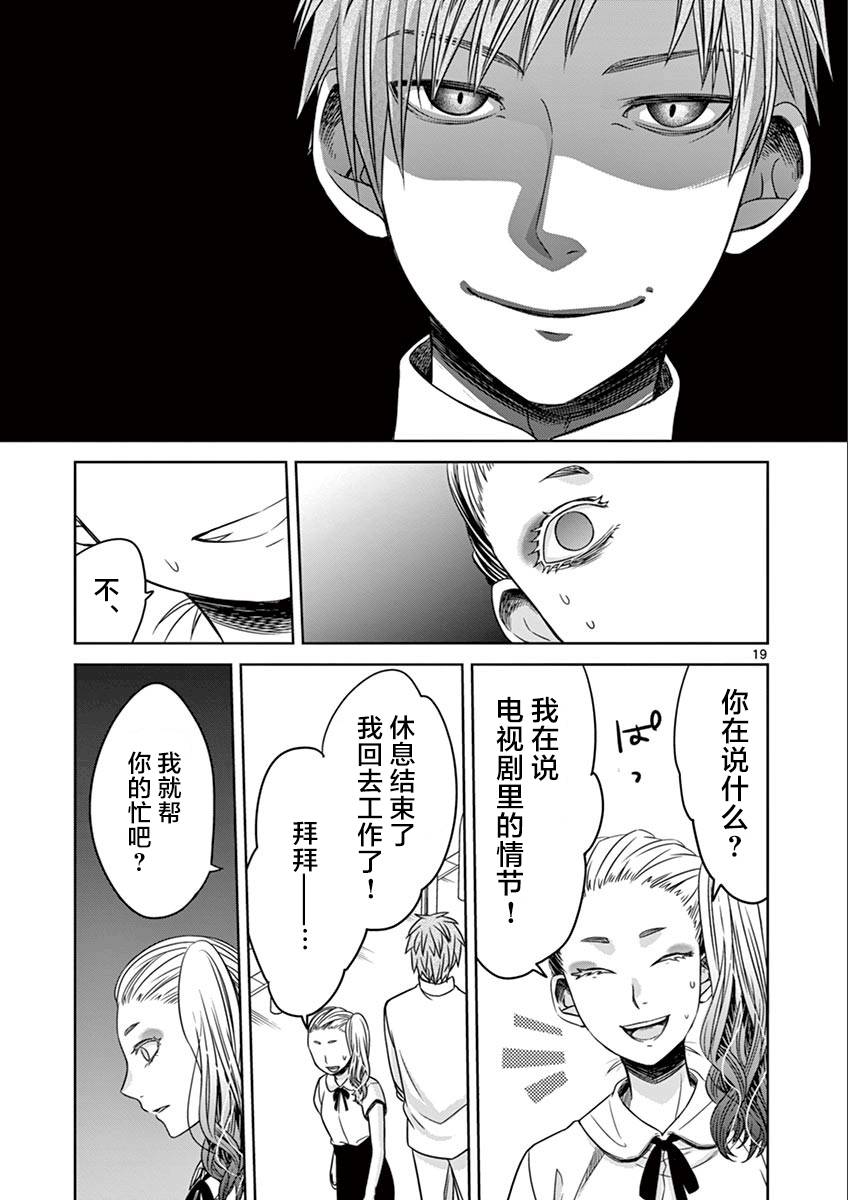 惟此花矣韩漫全集-第28话无删减无遮挡章节图片 
