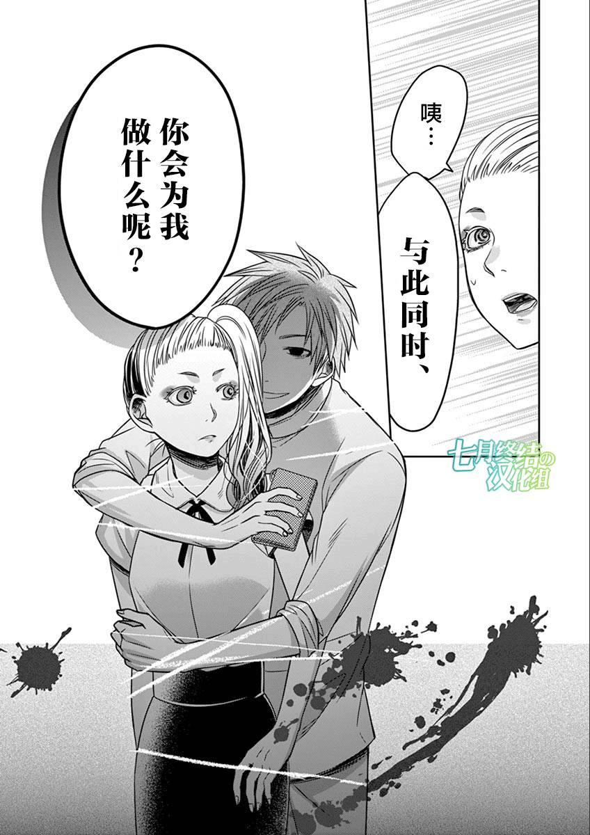 惟此花矣韩漫全集-第28话无删减无遮挡章节图片 