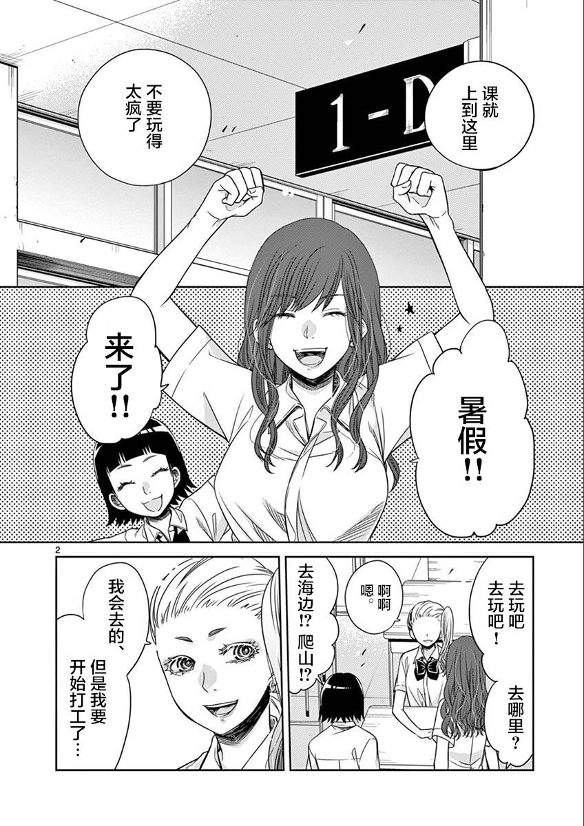 惟此花矣韩漫全集-第28话无删减无遮挡章节图片 