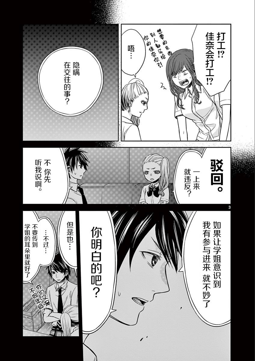 惟此花矣韩漫全集-第28话无删减无遮挡章节图片 