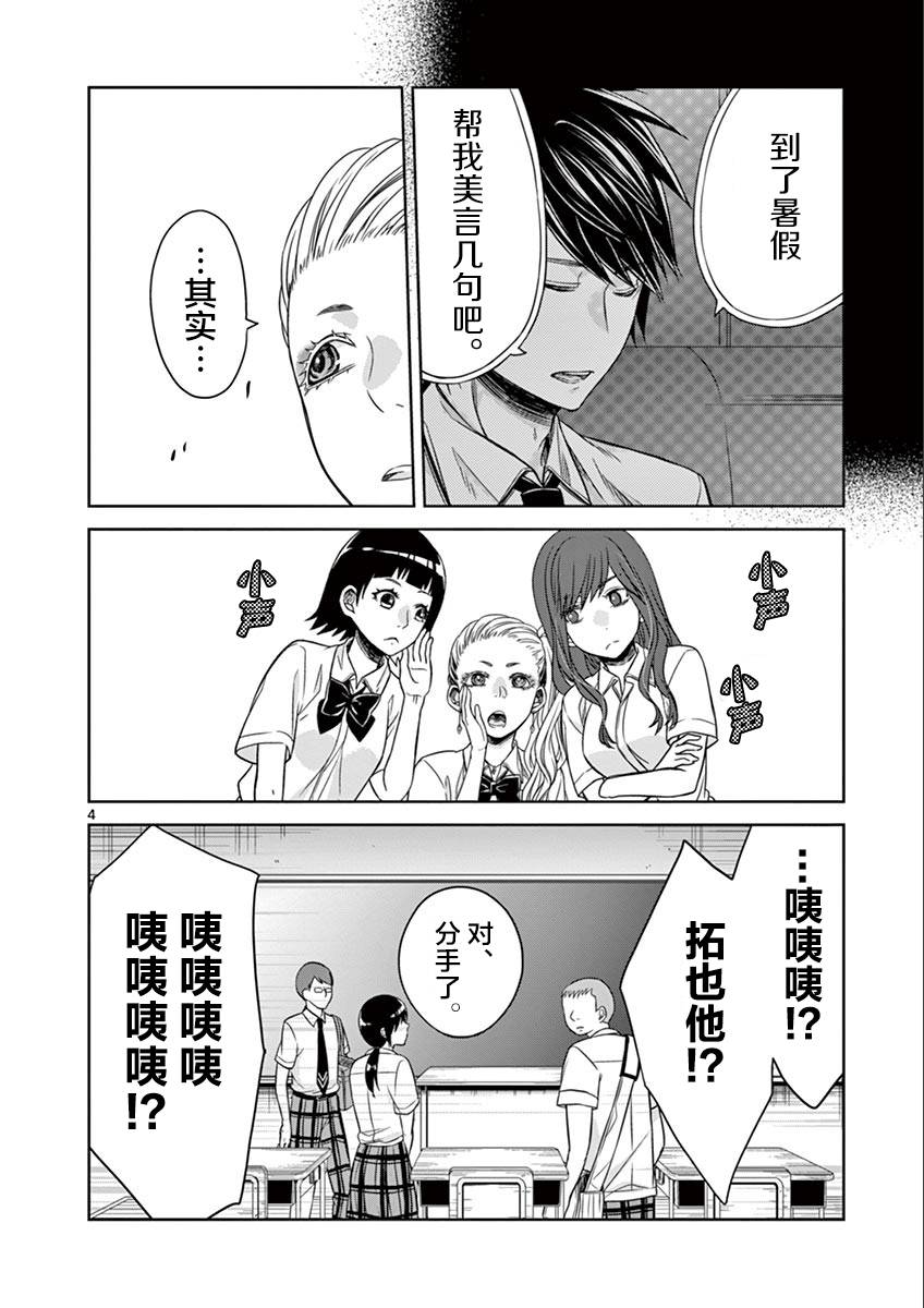 惟此花矣韩漫全集-第28话无删减无遮挡章节图片 
