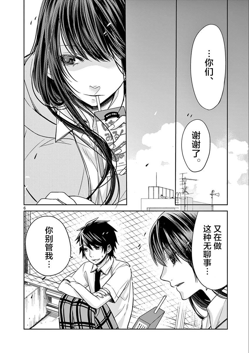 惟此花矣韩漫全集-第28话无删减无遮挡章节图片 