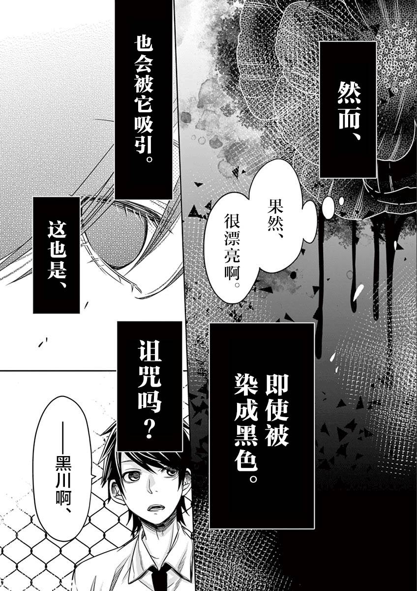 惟此花矣韩漫全集-第28话无删减无遮挡章节图片 