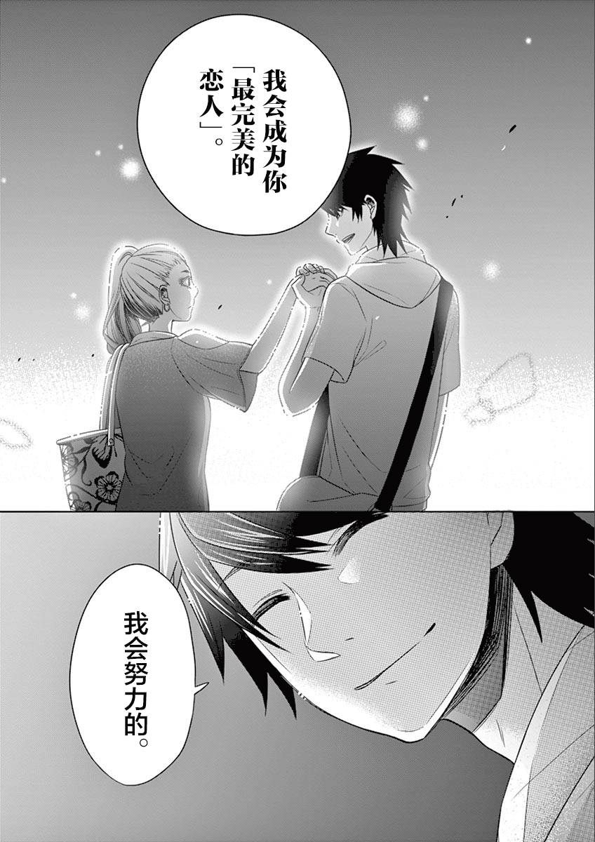 惟此花矣韩漫全集-第29话无删减无遮挡章节图片 