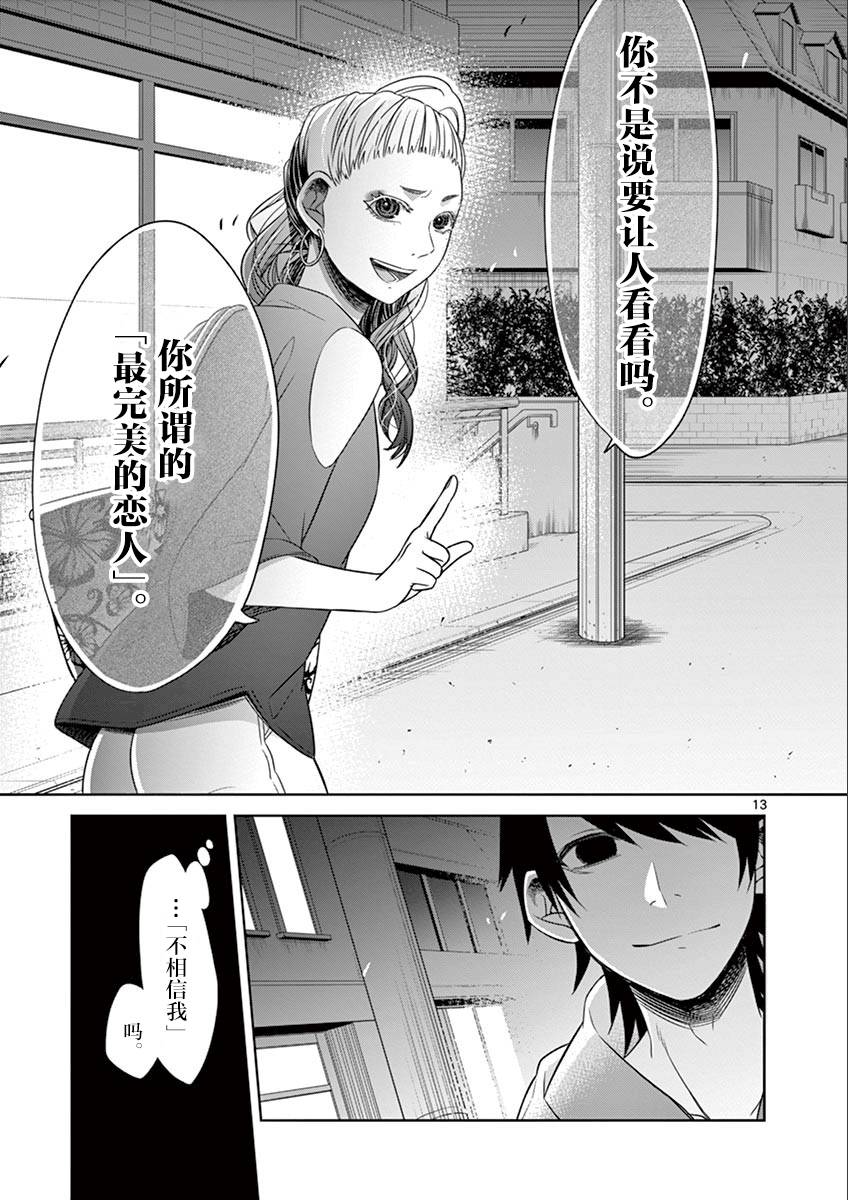 惟此花矣韩漫全集-第29话无删减无遮挡章节图片 