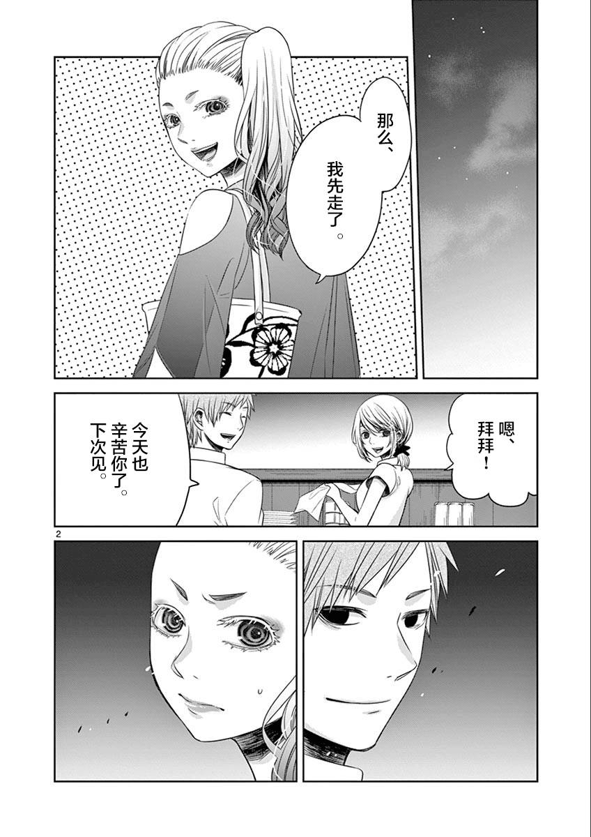惟此花矣韩漫全集-第29话无删减无遮挡章节图片 