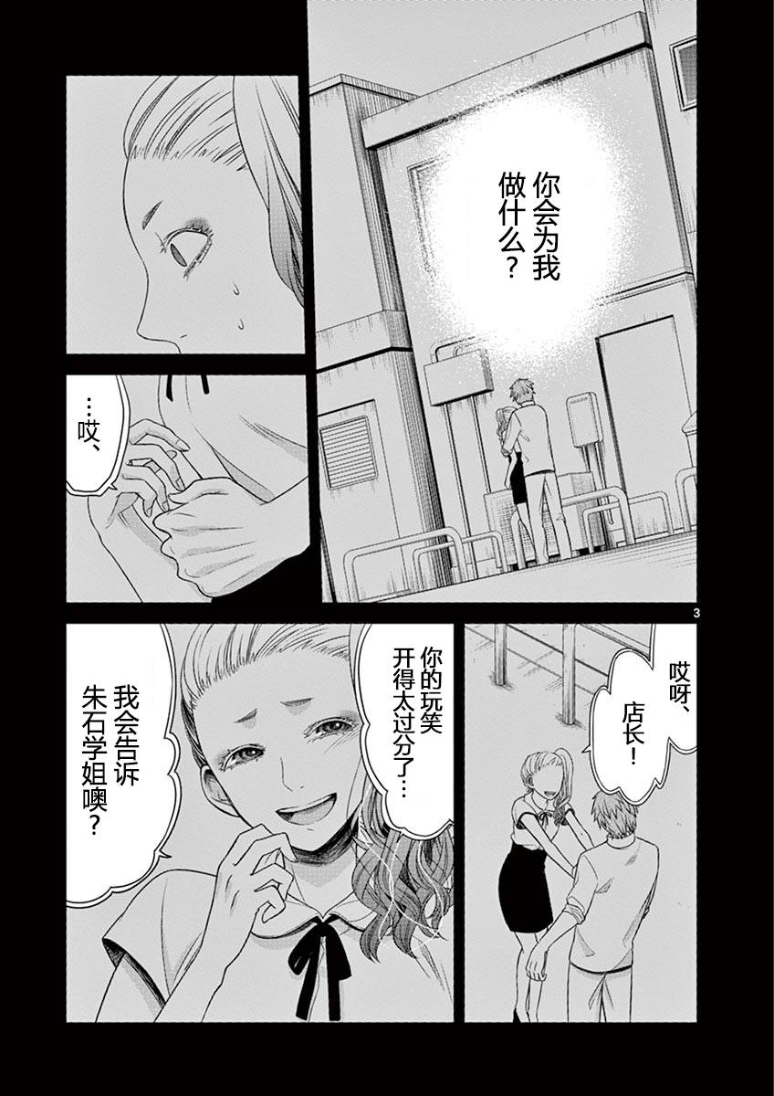 惟此花矣韩漫全集-第29话无删减无遮挡章节图片 