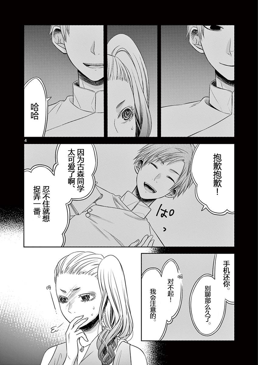 惟此花矣韩漫全集-第29话无删减无遮挡章节图片 