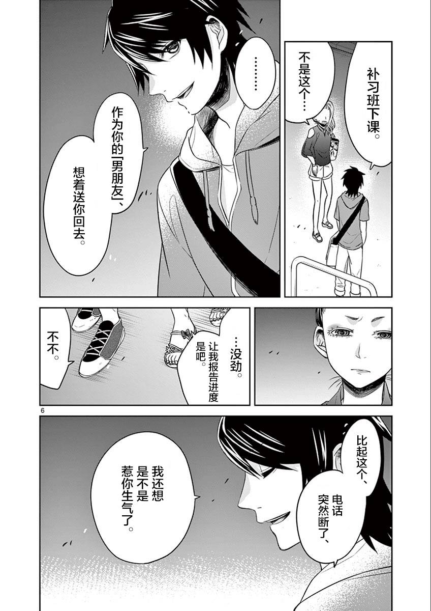 惟此花矣韩漫全集-第29话无删减无遮挡章节图片 