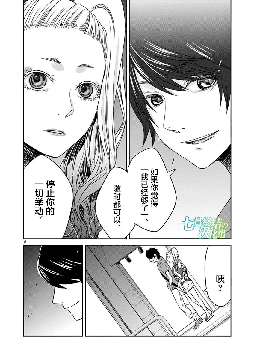 惟此花矣韩漫全集-第29话无删减无遮挡章节图片 