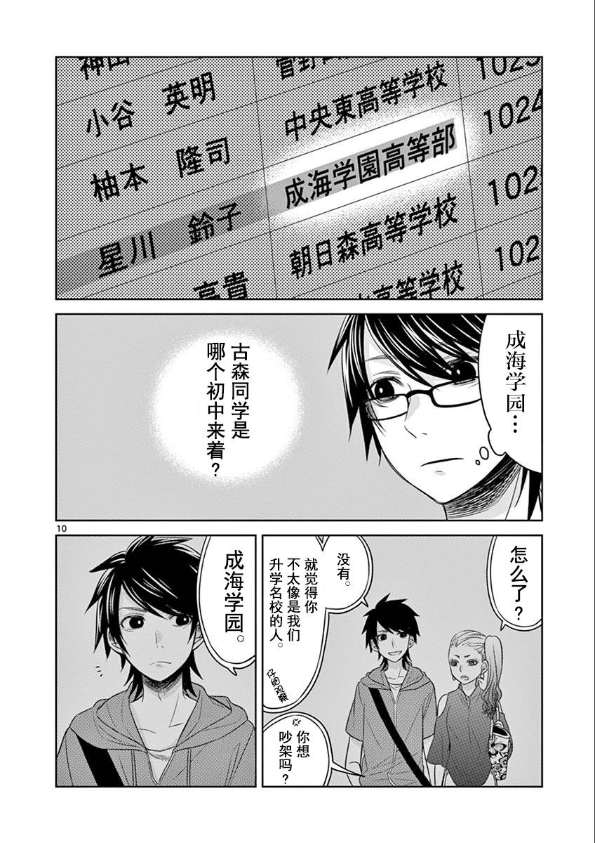 惟此花矣韩漫全集-第30话无删减无遮挡章节图片 
