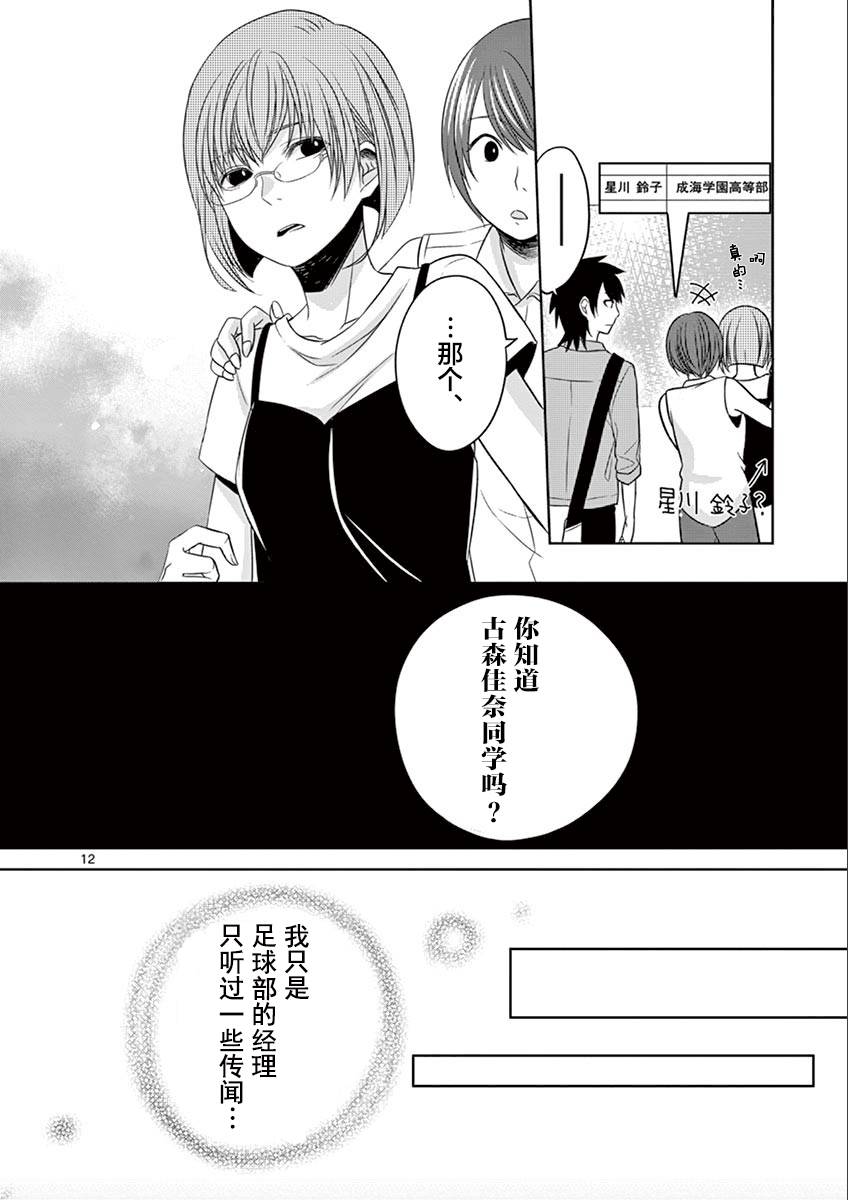 惟此花矣韩漫全集-第30话无删减无遮挡章节图片 