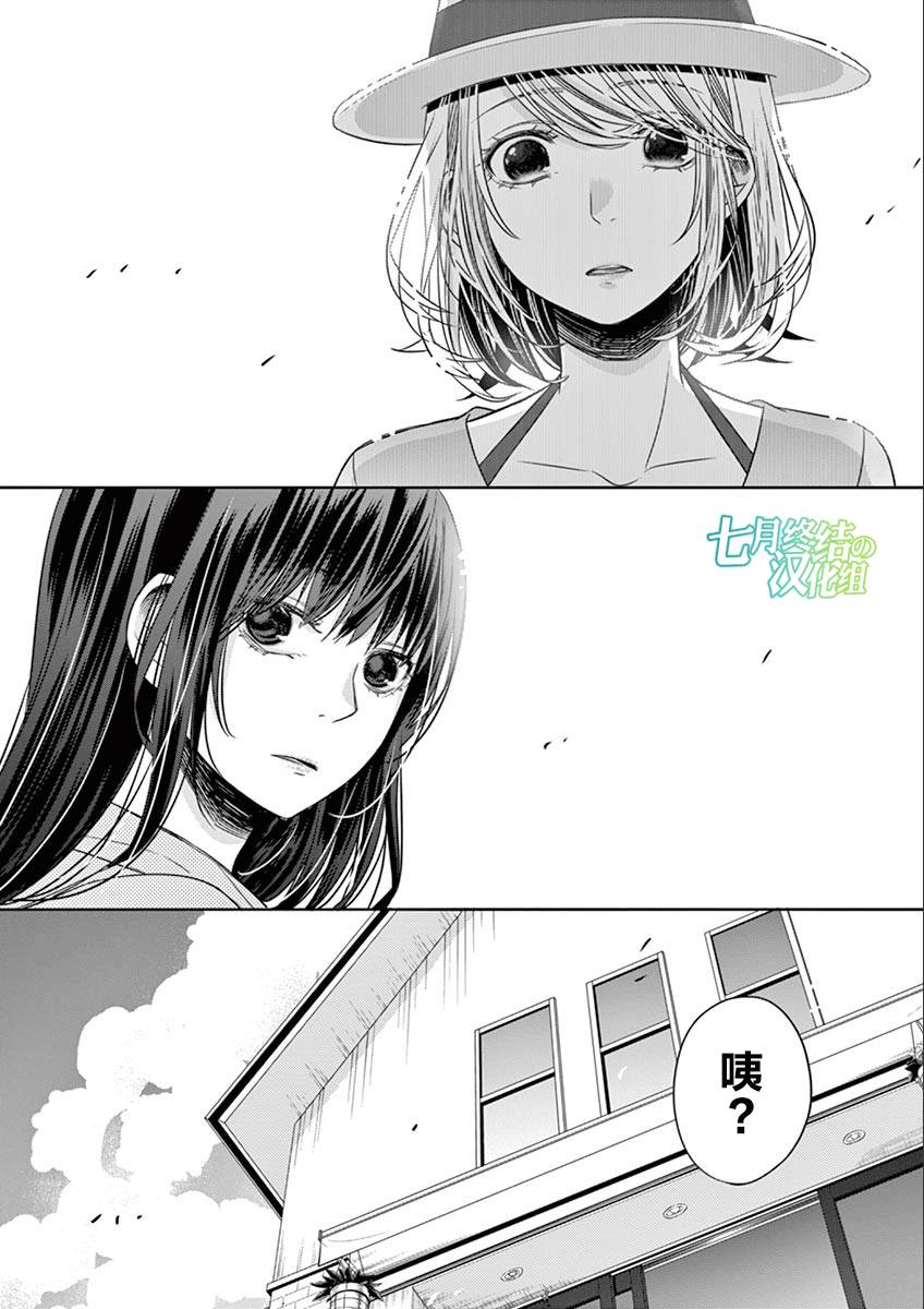 惟此花矣韩漫全集-第30话无删减无遮挡章节图片 