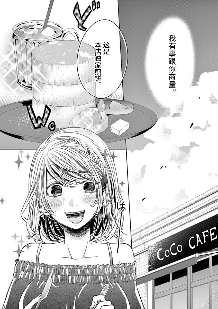 惟此花矣韩漫全集-第30话无删减无遮挡章节图片 