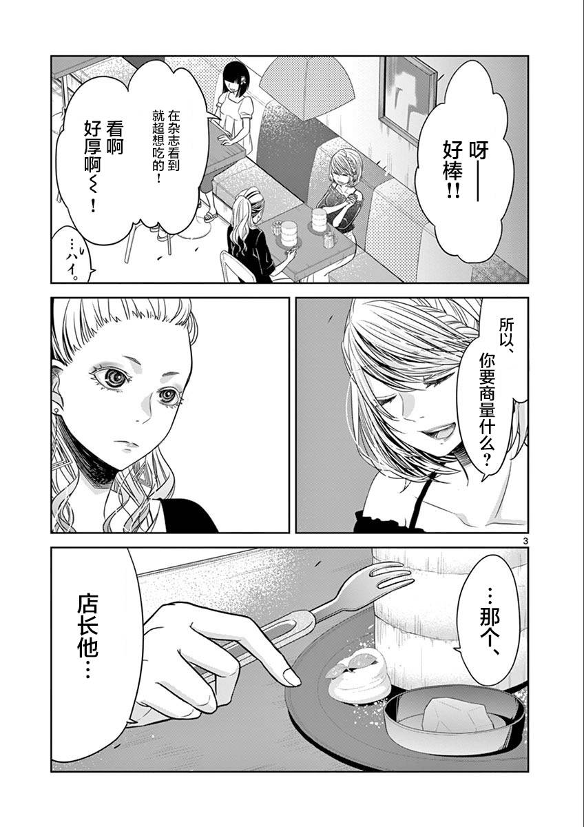 惟此花矣韩漫全集-第30话无删减无遮挡章节图片 