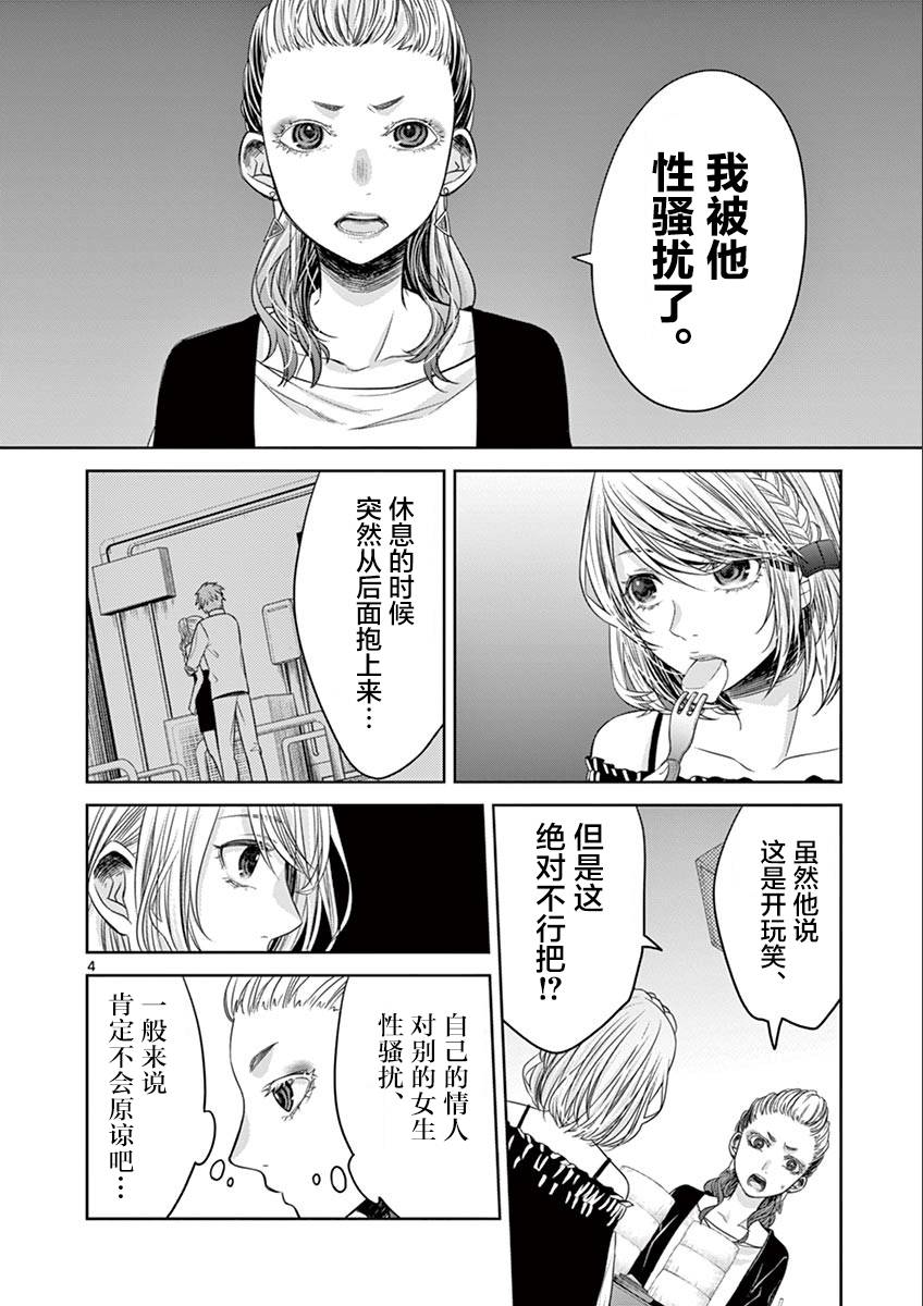 惟此花矣韩漫全集-第30话无删减无遮挡章节图片 