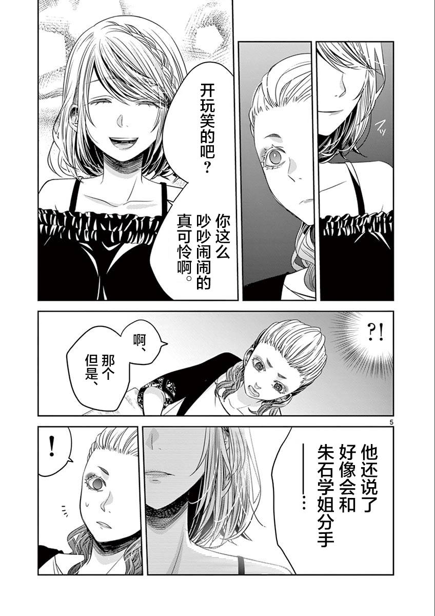 惟此花矣韩漫全集-第30话无删减无遮挡章节图片 
