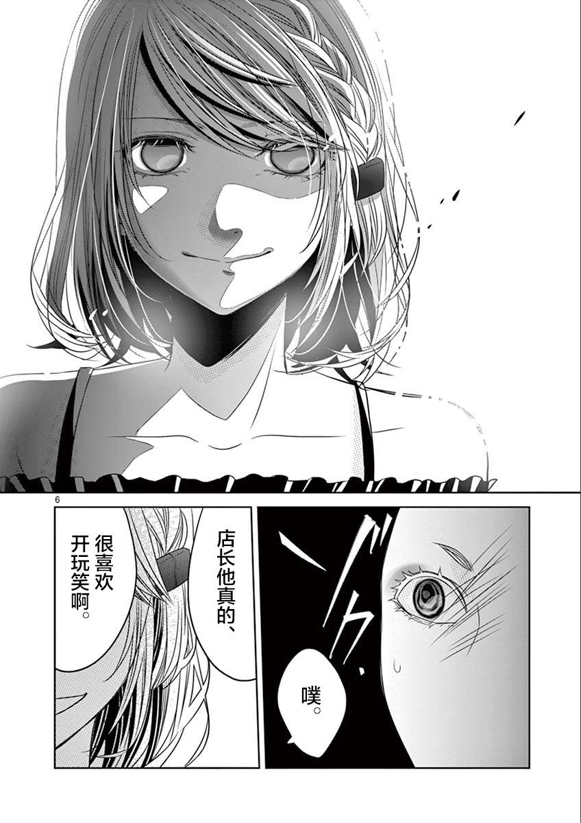 惟此花矣韩漫全集-第30话无删减无遮挡章节图片 