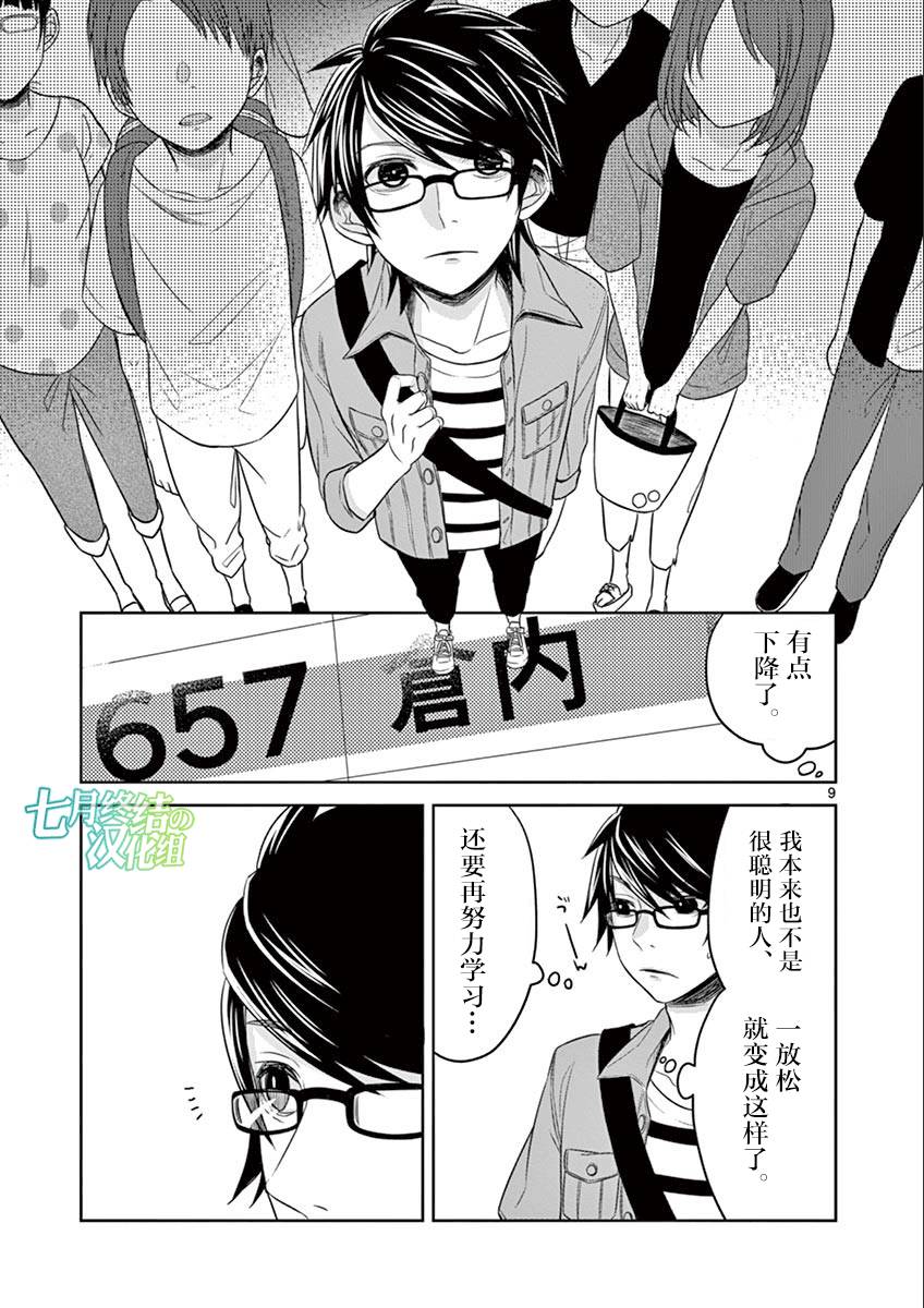 惟此花矣韩漫全集-第30话无删减无遮挡章节图片 
