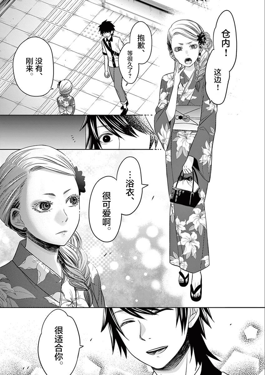 惟此花矣韩漫全集-第31话无删减无遮挡章节图片 