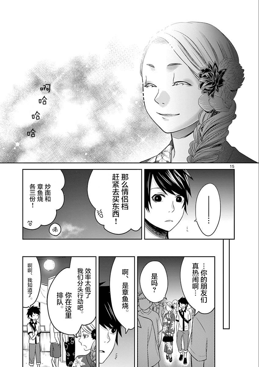 惟此花矣韩漫全集-第31话无删减无遮挡章节图片 