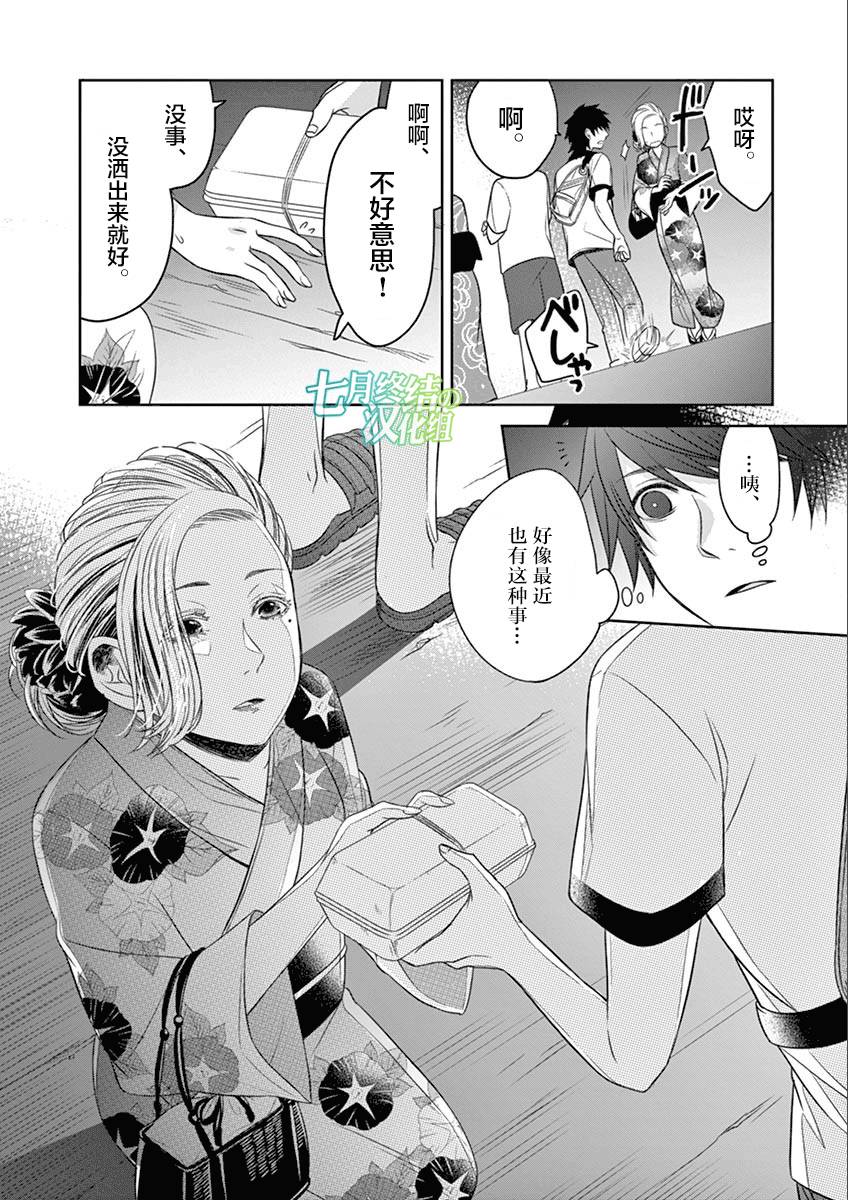 惟此花矣韩漫全集-第31话无删减无遮挡章节图片 