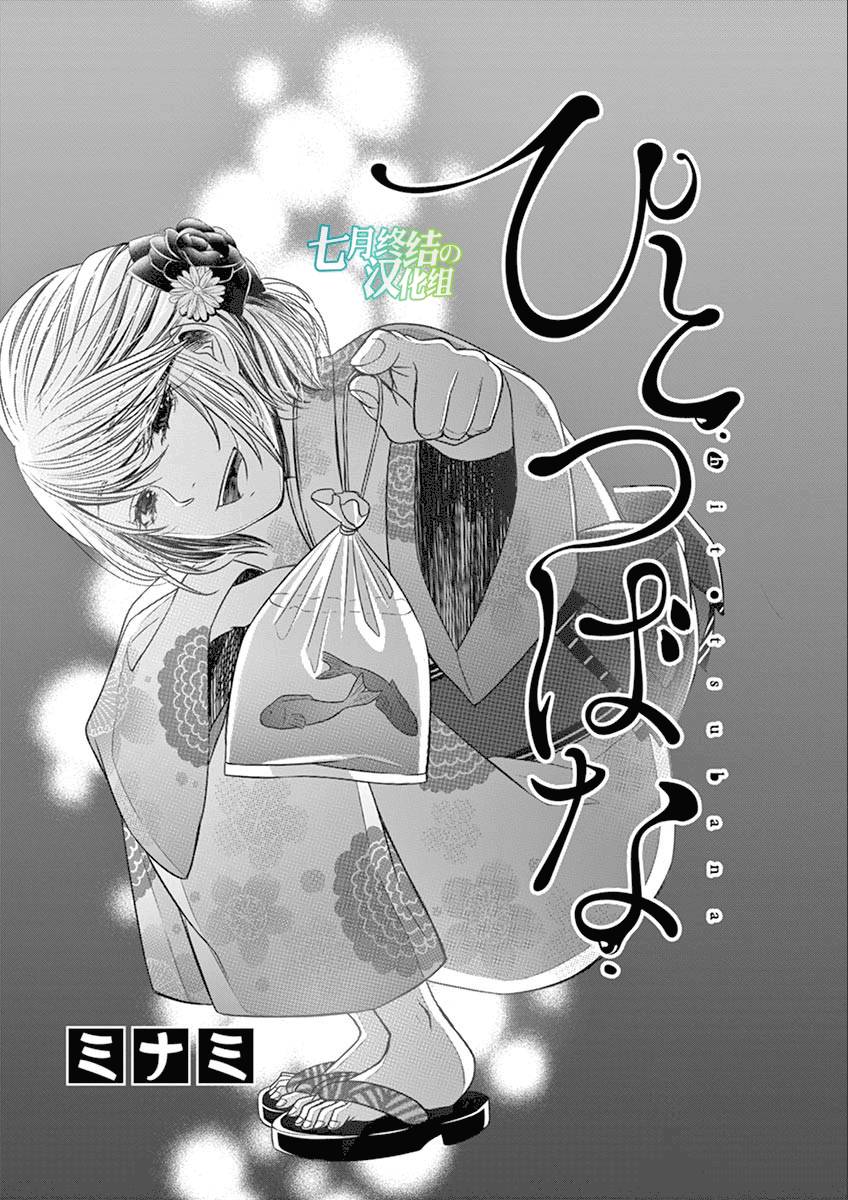 惟此花矣韩漫全集-第31话无删减无遮挡章节图片 