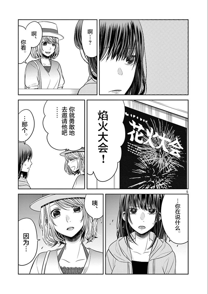 惟此花矣韩漫全集-第31话无删减无遮挡章节图片 