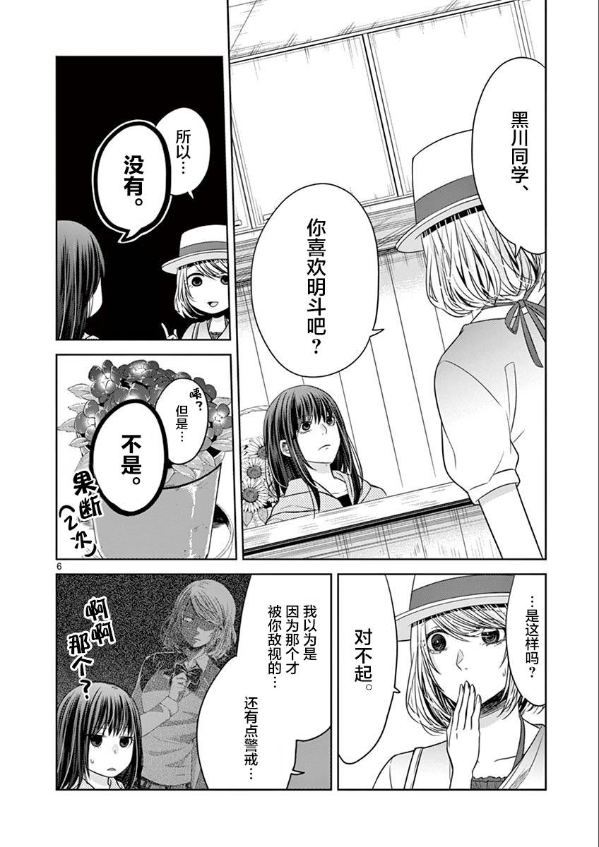 惟此花矣韩漫全集-第31话无删减无遮挡章节图片 