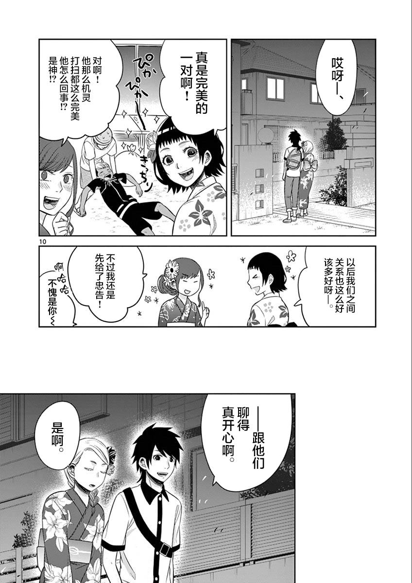 惟此花矣韩漫全集-第32话无删减无遮挡章节图片 