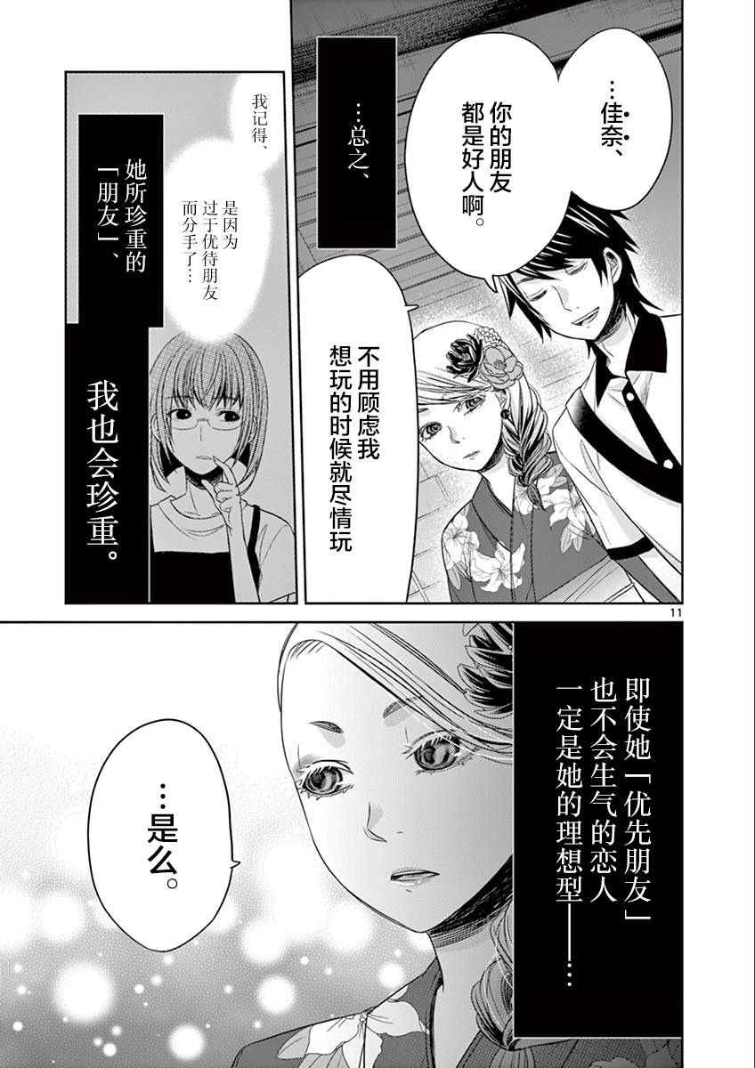 惟此花矣韩漫全集-第32话无删减无遮挡章节图片 