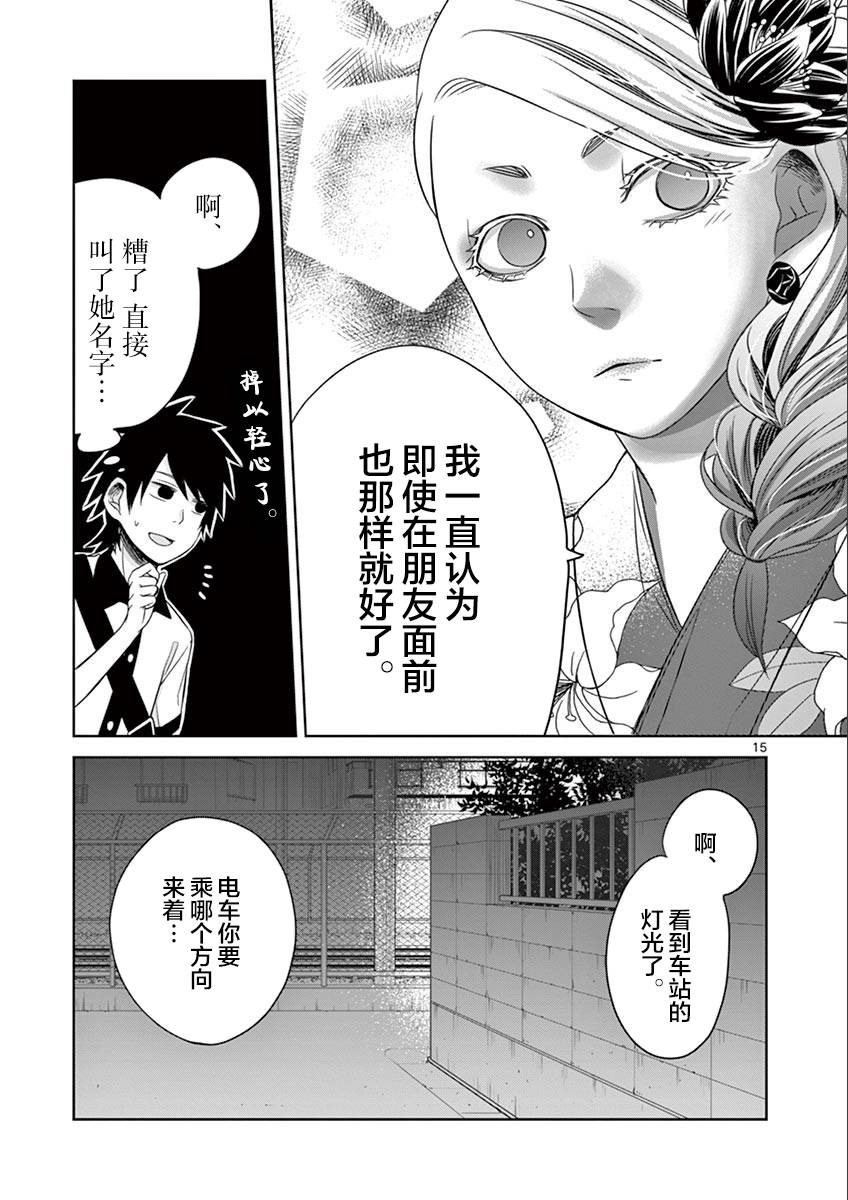 惟此花矣韩漫全集-第32话无删减无遮挡章节图片 
