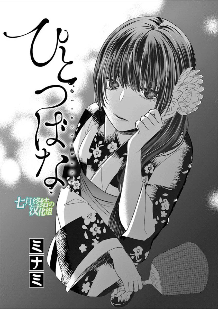 惟此花矣韩漫全集-第32话无删减无遮挡章节图片 