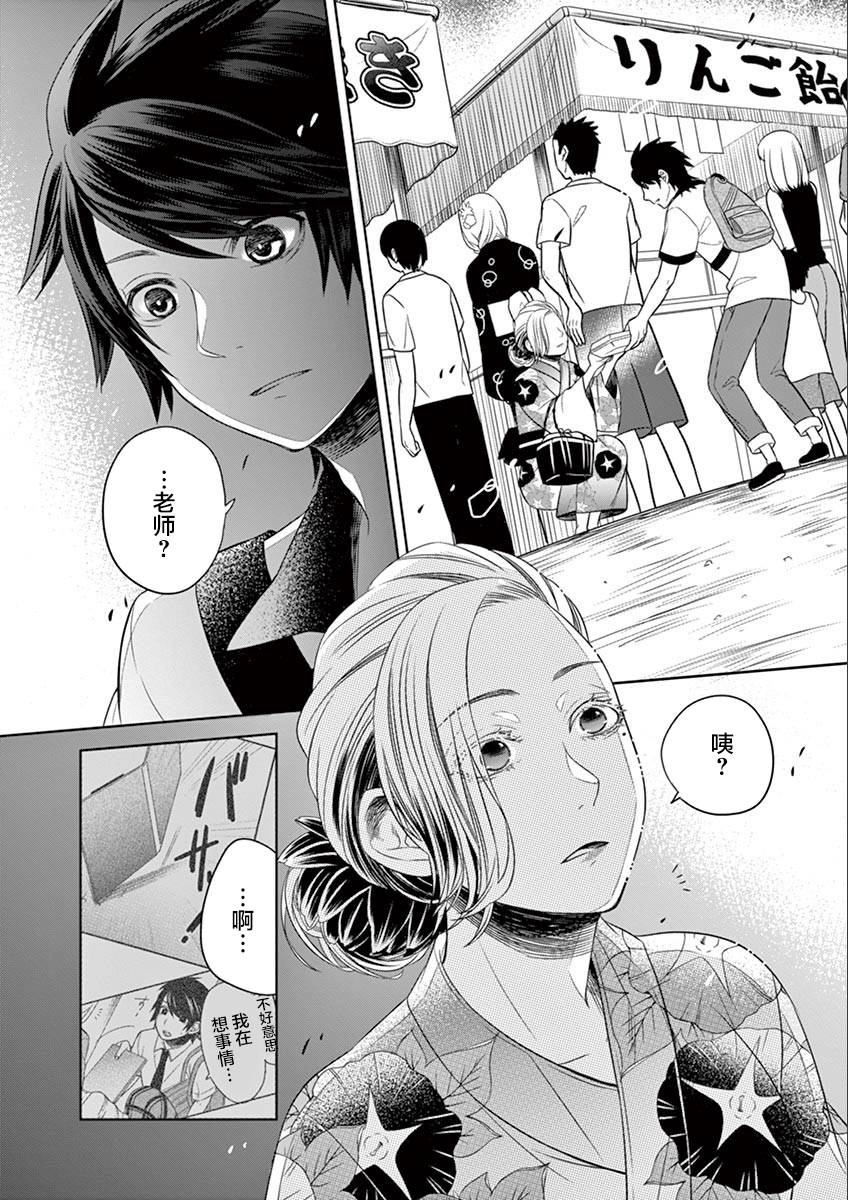 惟此花矣韩漫全集-第32话无删减无遮挡章节图片 