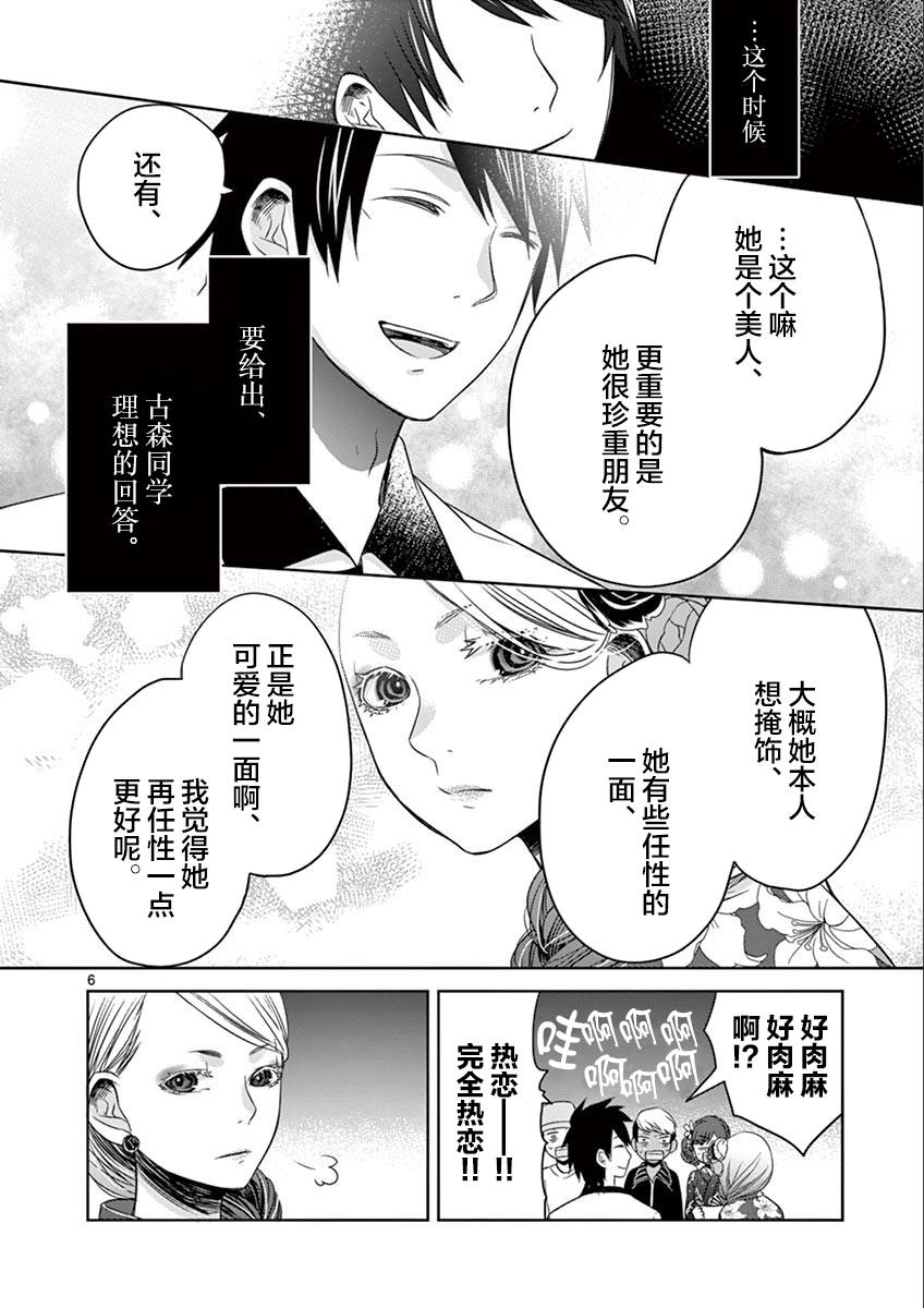 惟此花矣韩漫全集-第32话无删减无遮挡章节图片 