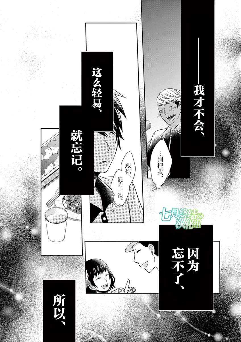 惟此花矣韩漫全集-第32话无删减无遮挡章节图片 