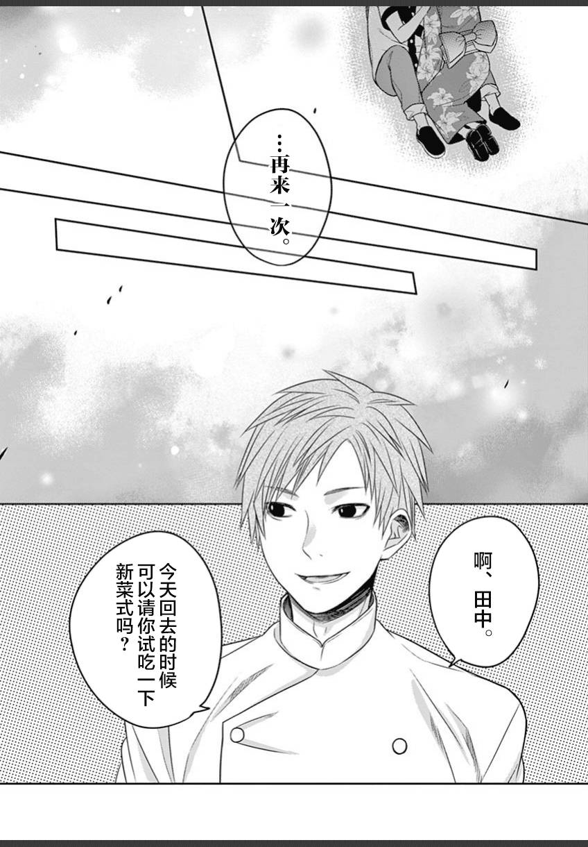 惟此花矣韩漫全集-第33话无删减无遮挡章节图片 