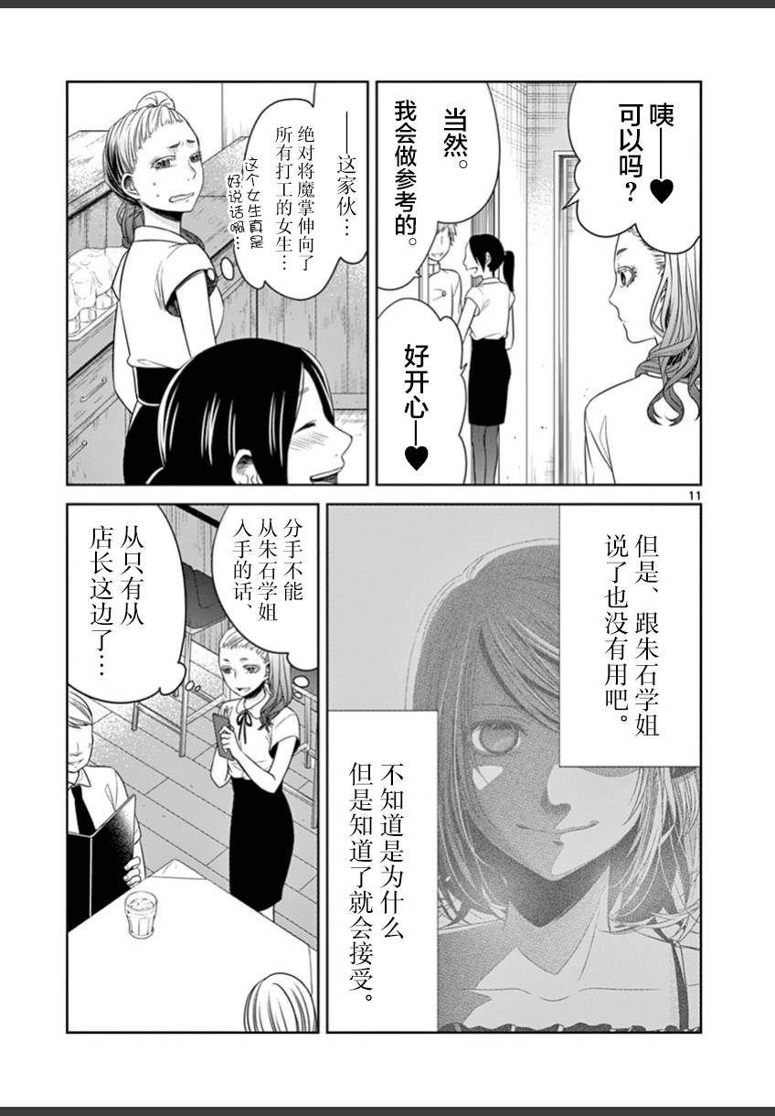 惟此花矣韩漫全集-第33话无删减无遮挡章节图片 