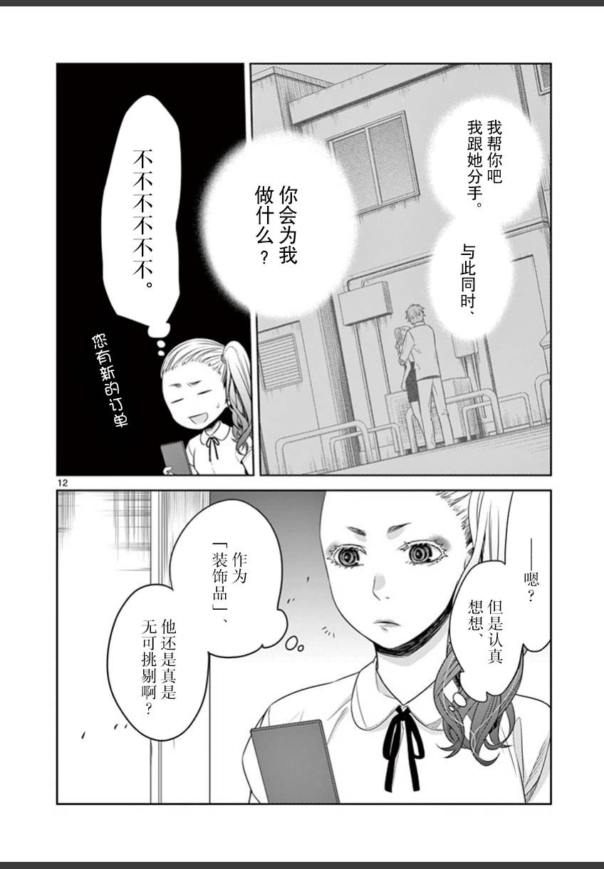 惟此花矣韩漫全集-第33话无删减无遮挡章节图片 