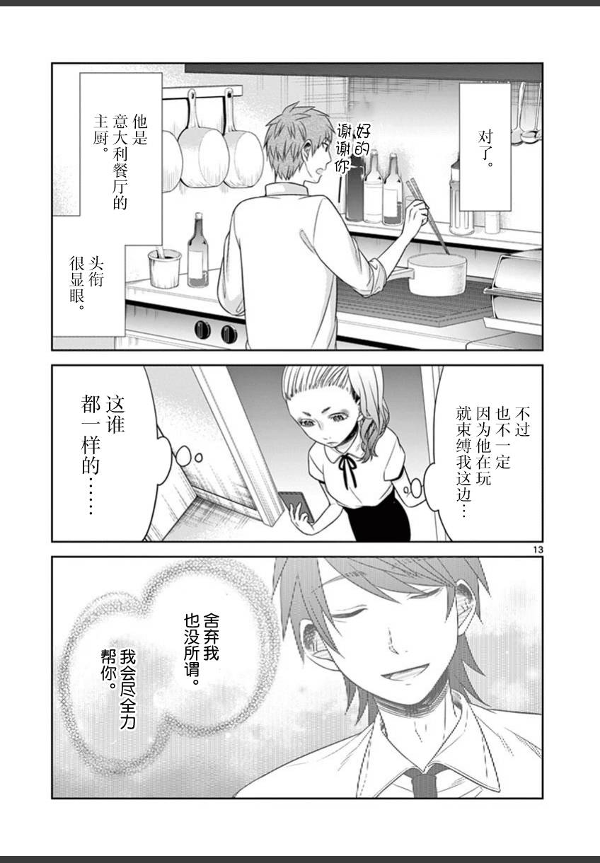 惟此花矣韩漫全集-第33话无删减无遮挡章节图片 