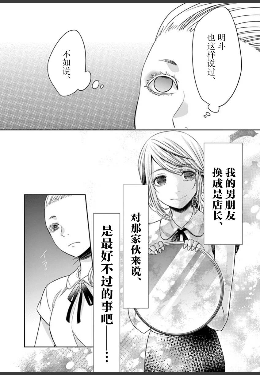 惟此花矣韩漫全集-第33话无删减无遮挡章节图片 
