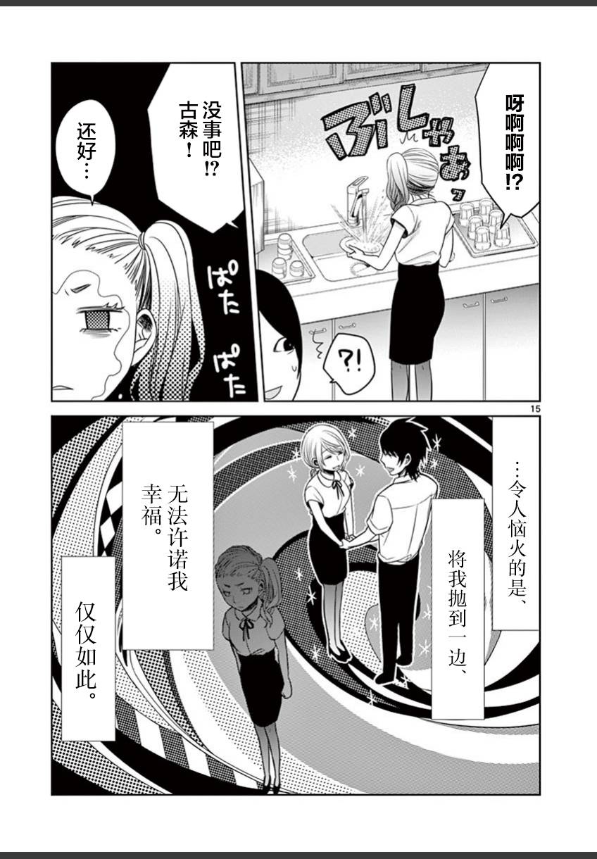 惟此花矣韩漫全集-第33话无删减无遮挡章节图片 