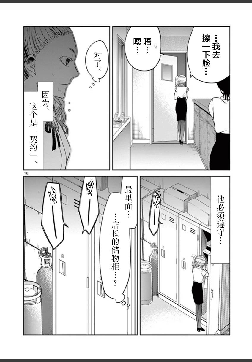 惟此花矣韩漫全集-第33话无删减无遮挡章节图片 