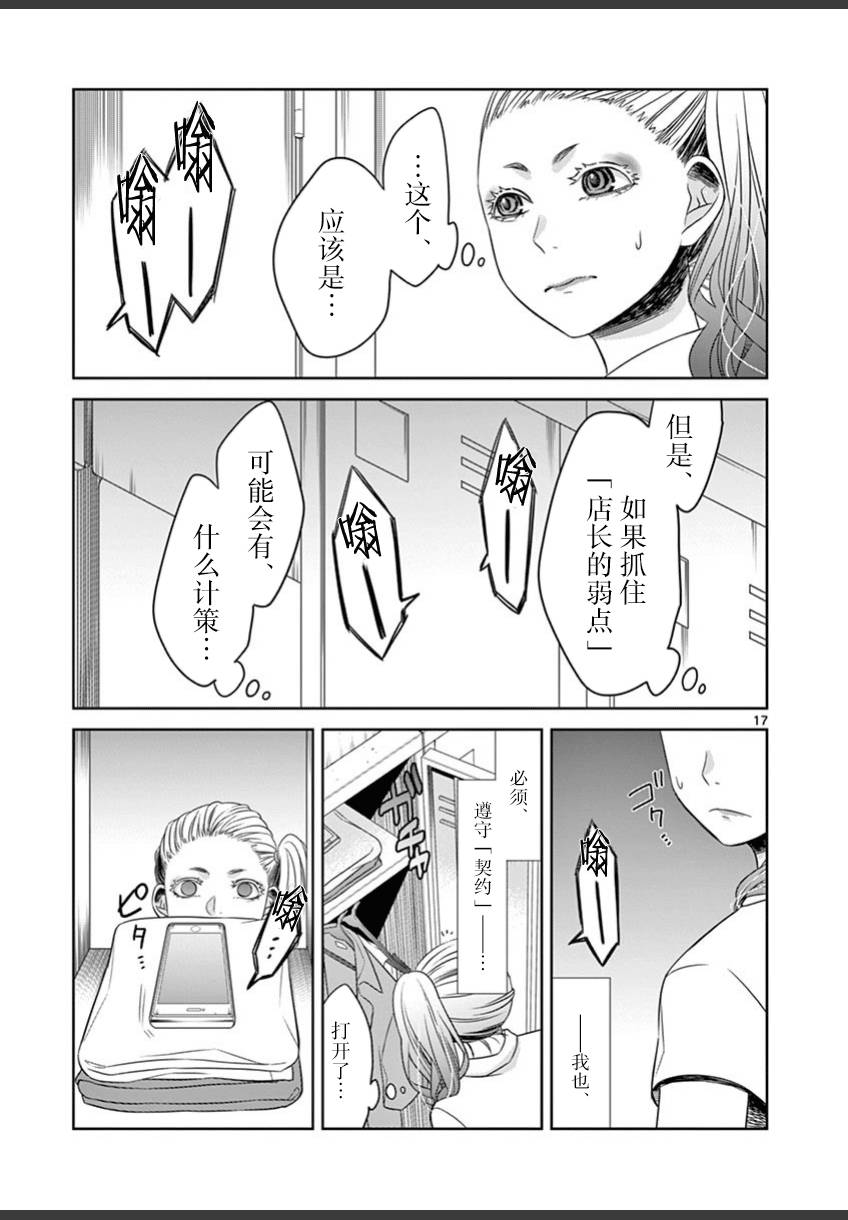 惟此花矣韩漫全集-第33话无删减无遮挡章节图片 