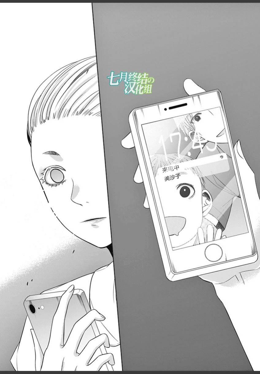 惟此花矣韩漫全集-第33话无删减无遮挡章节图片 