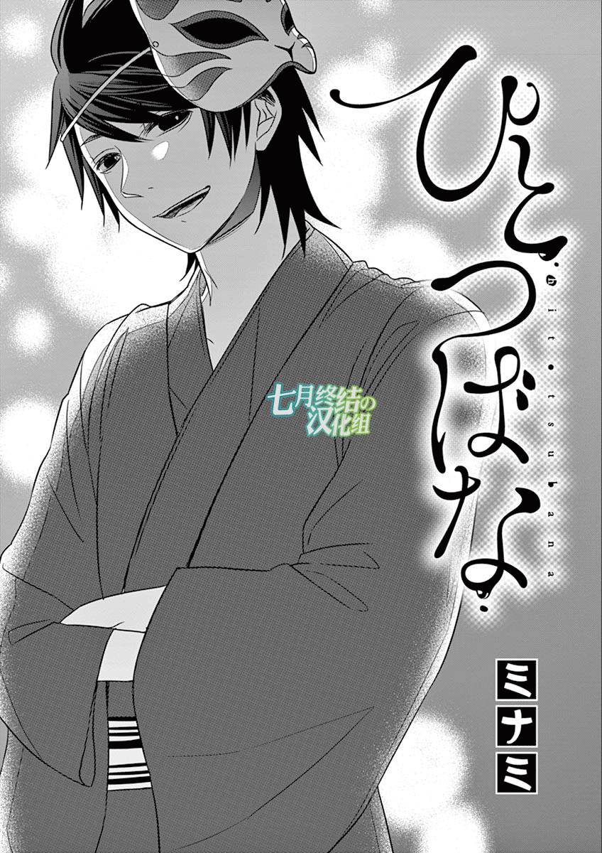 惟此花矣韩漫全集-第33话无删减无遮挡章节图片 