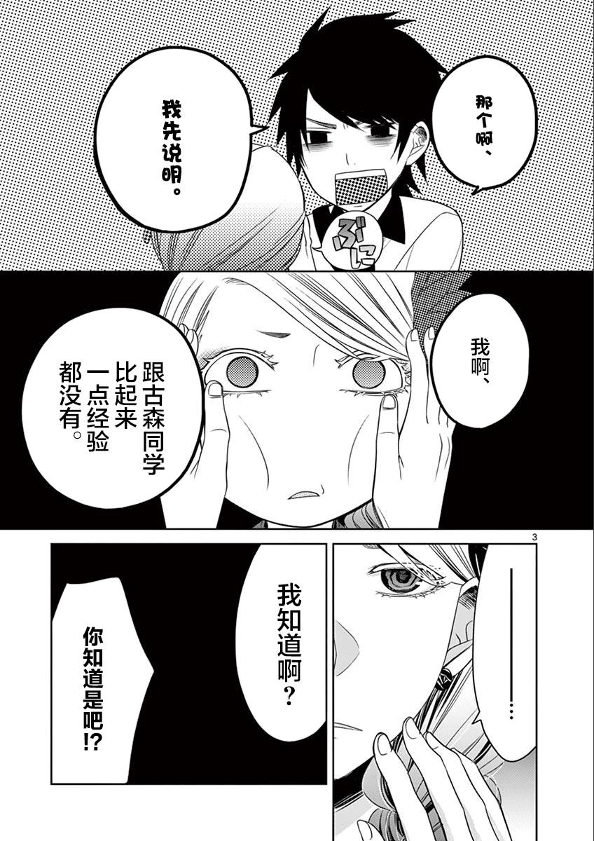 惟此花矣韩漫全集-第33话无删减无遮挡章节图片 