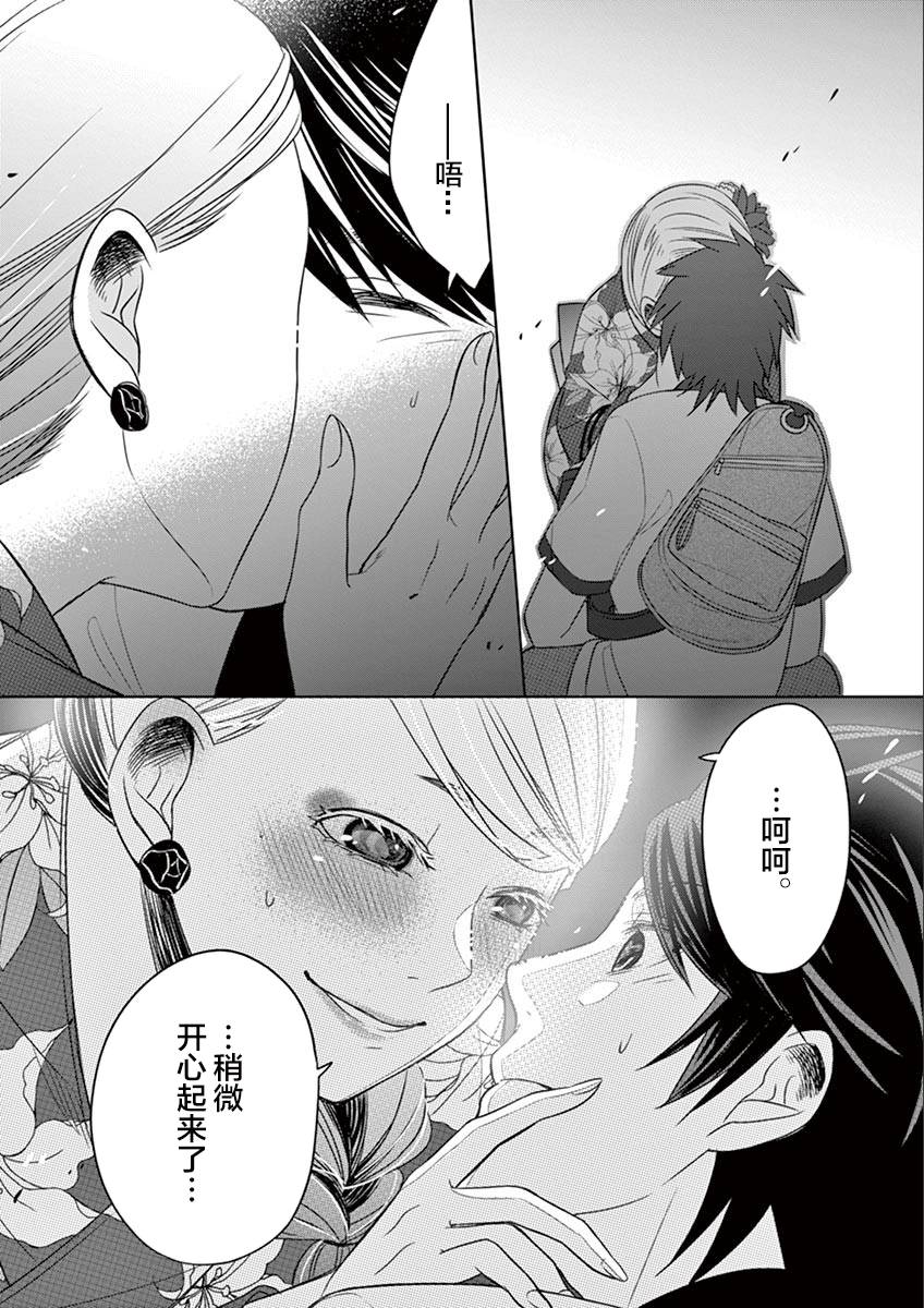 惟此花矣韩漫全集-第33话无删减无遮挡章节图片 