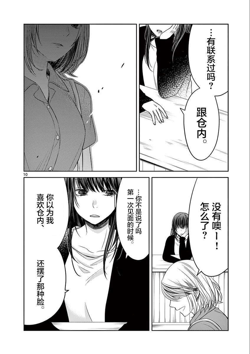 惟此花矣韩漫全集-第34话无删减无遮挡章节图片 