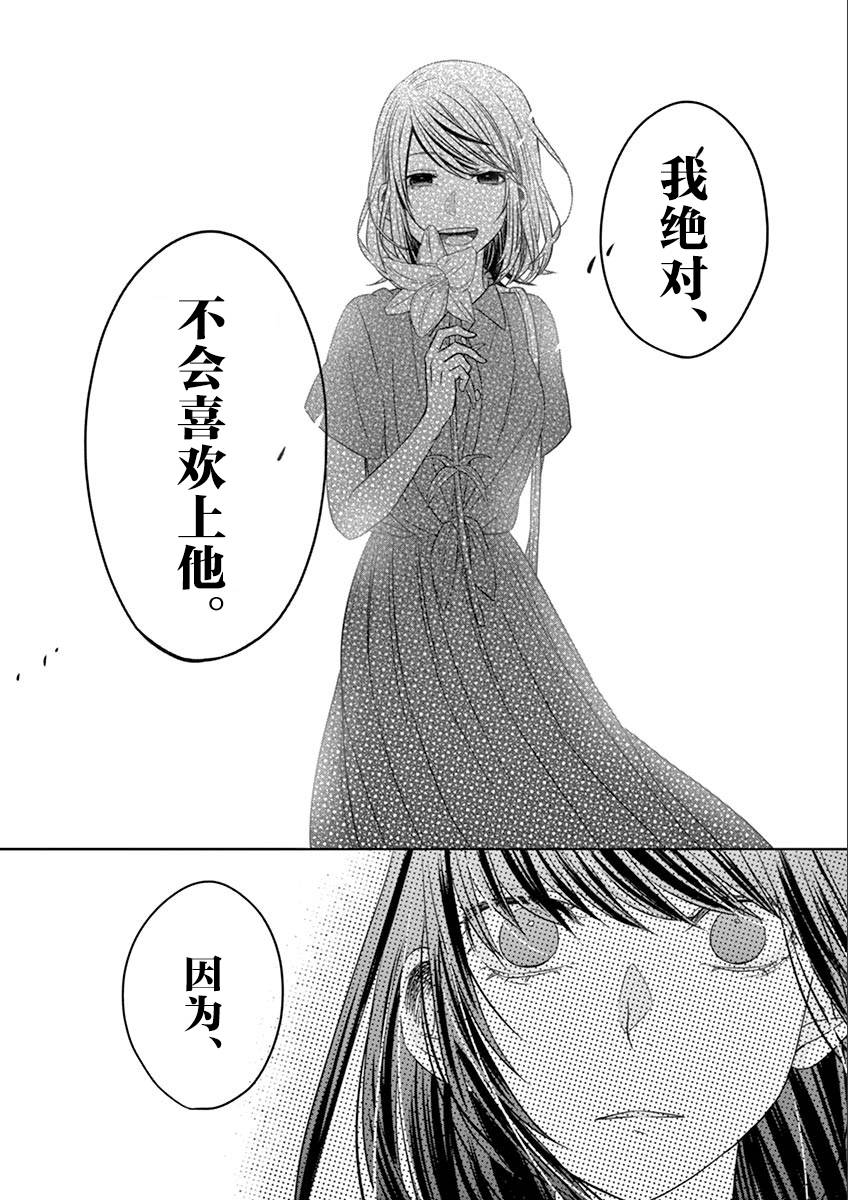 惟此花矣韩漫全集-第34话无删减无遮挡章节图片 